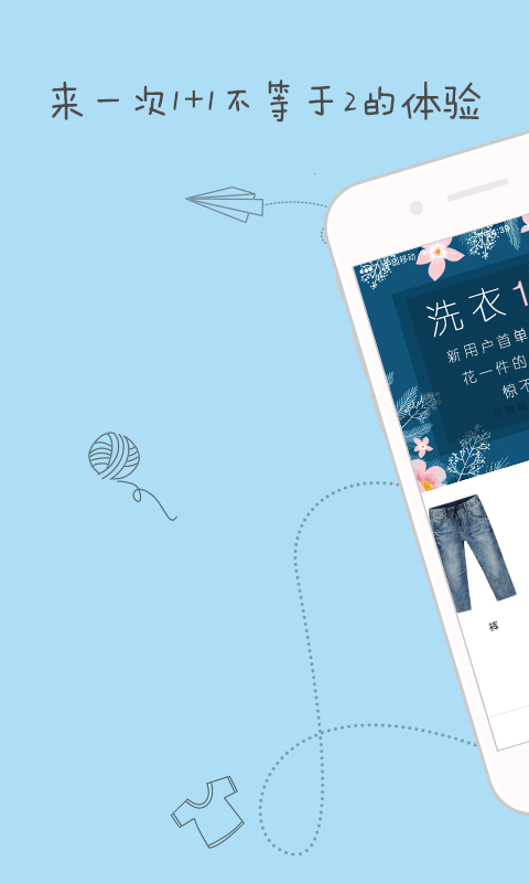 衣本道洗衣
