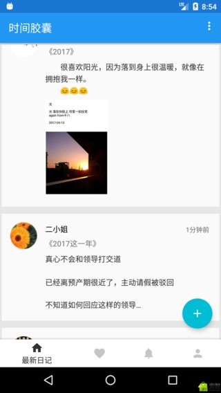 時(shí)間膠囊