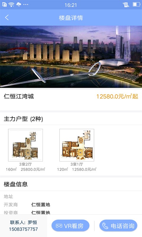 黑鏡VR看房