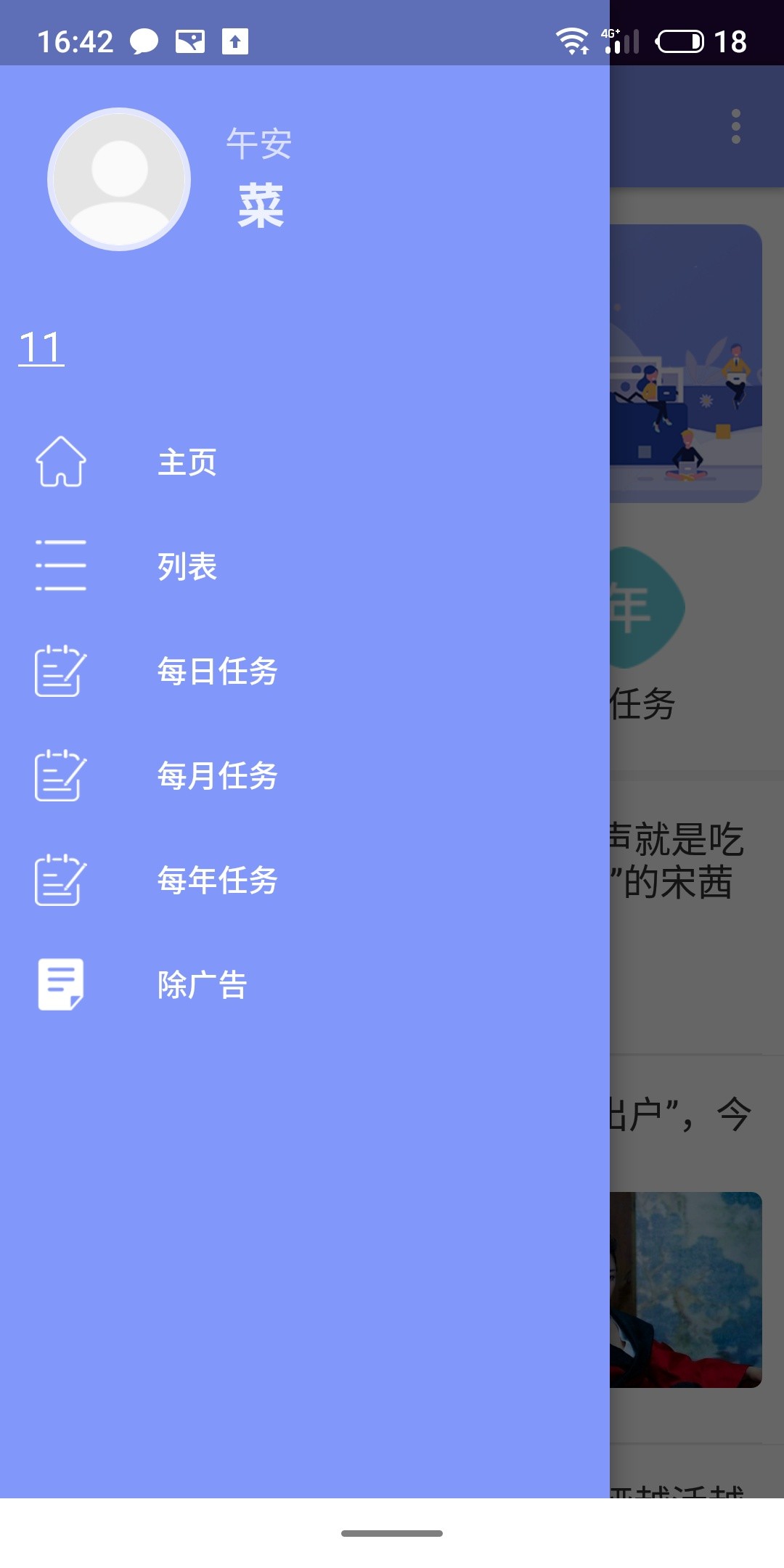 叮咚記事