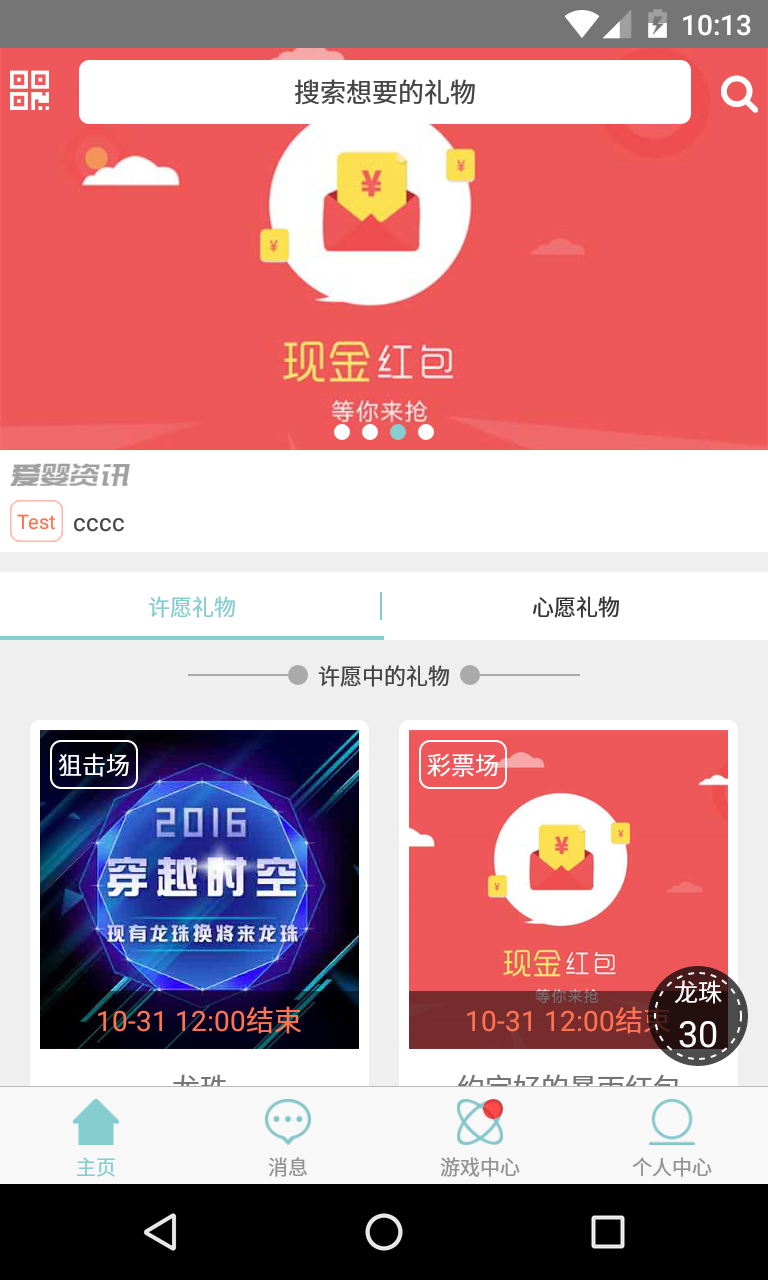 愛嬰無價