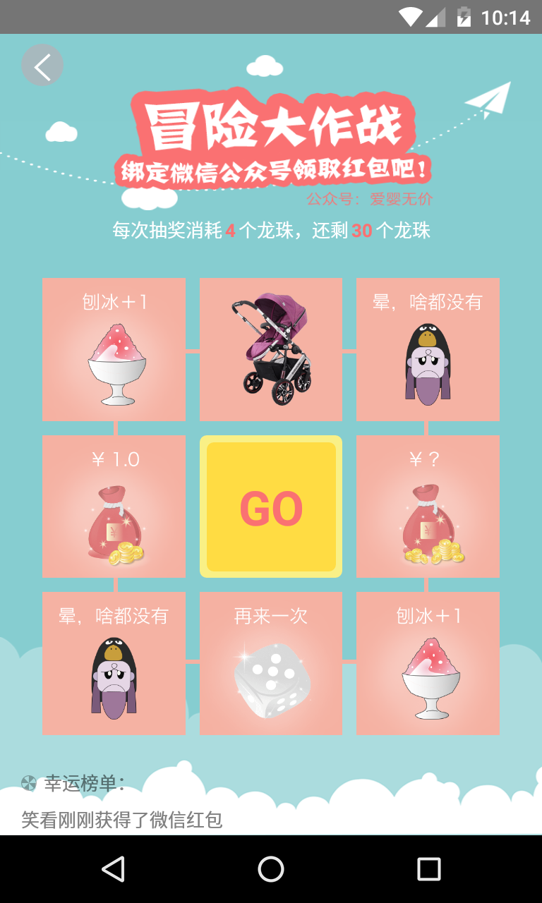 愛嬰無價