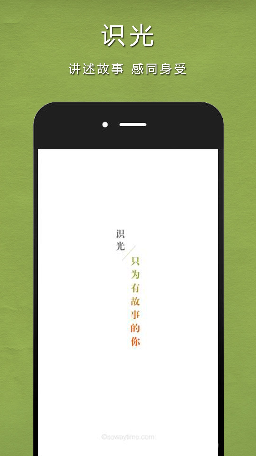 識(shí)光