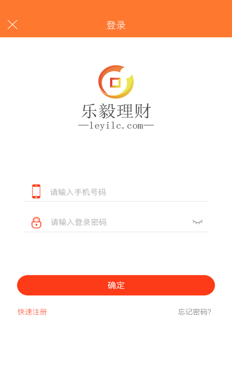 樂(lè)毅金服