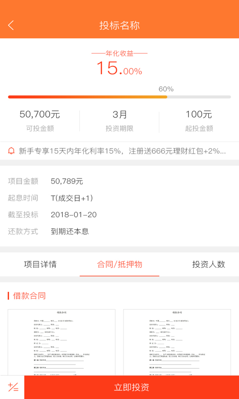 樂(lè)毅金服