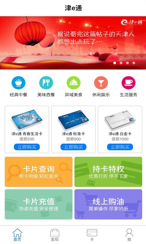 津易通