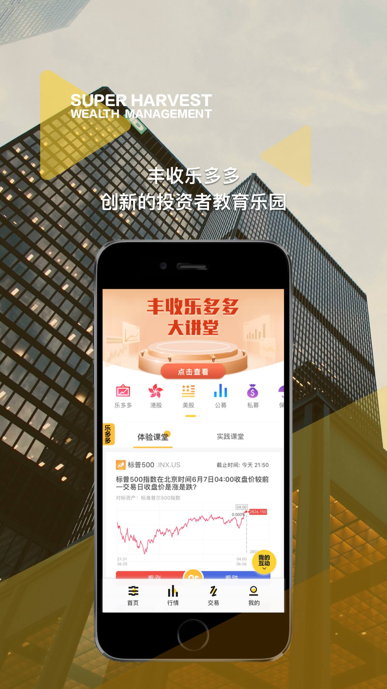 豐收財(cái)富