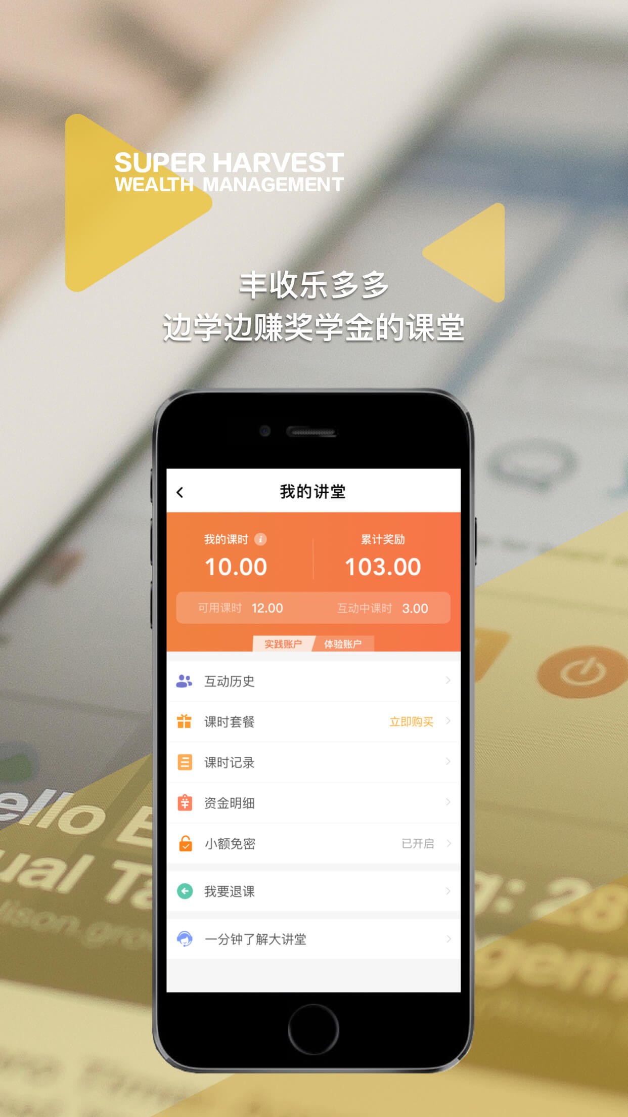 豐收財(cái)富