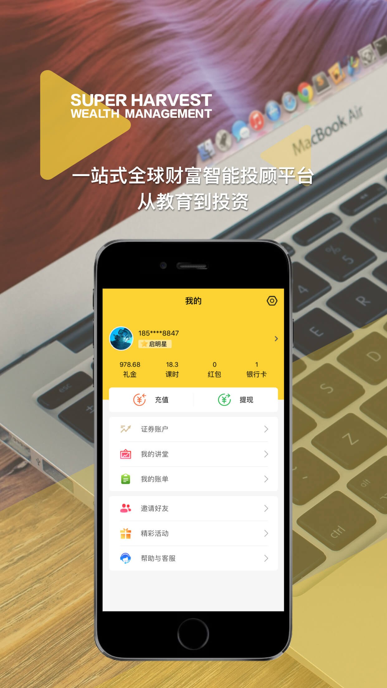 豐收財(cái)富