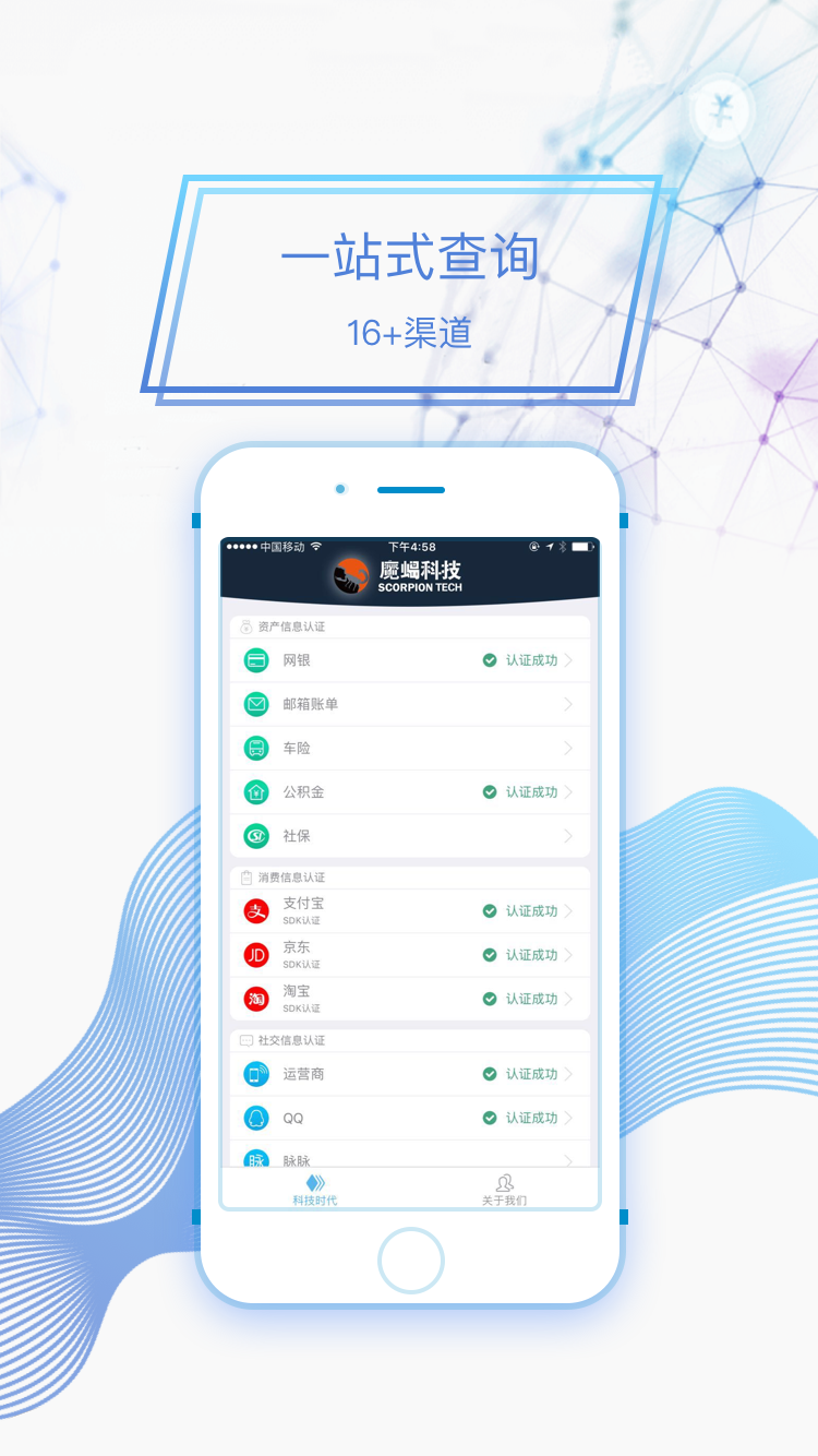 魔蝎科技