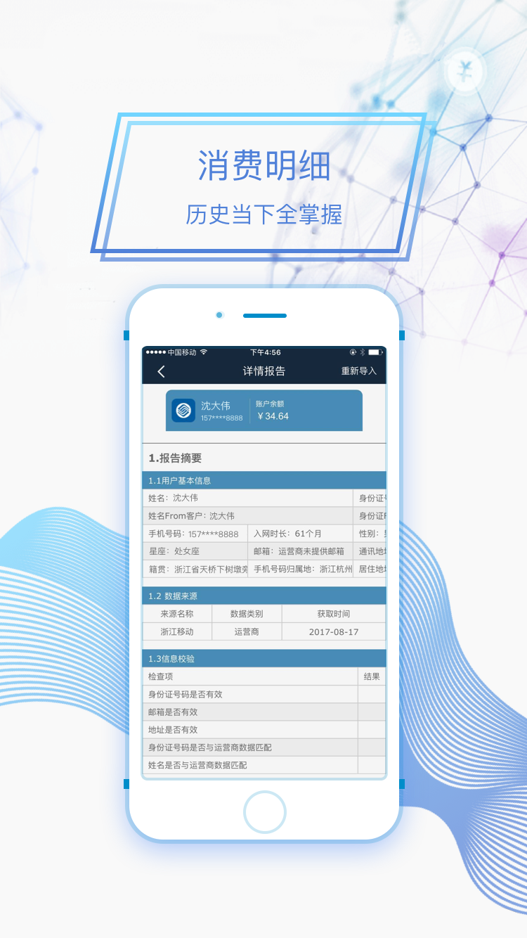 魔蝎科技