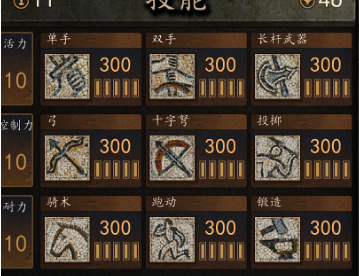 騎馬與砍殺2所有技能全開MOD