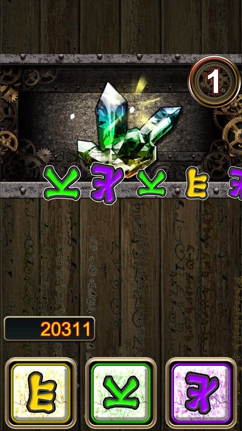 符文手札
