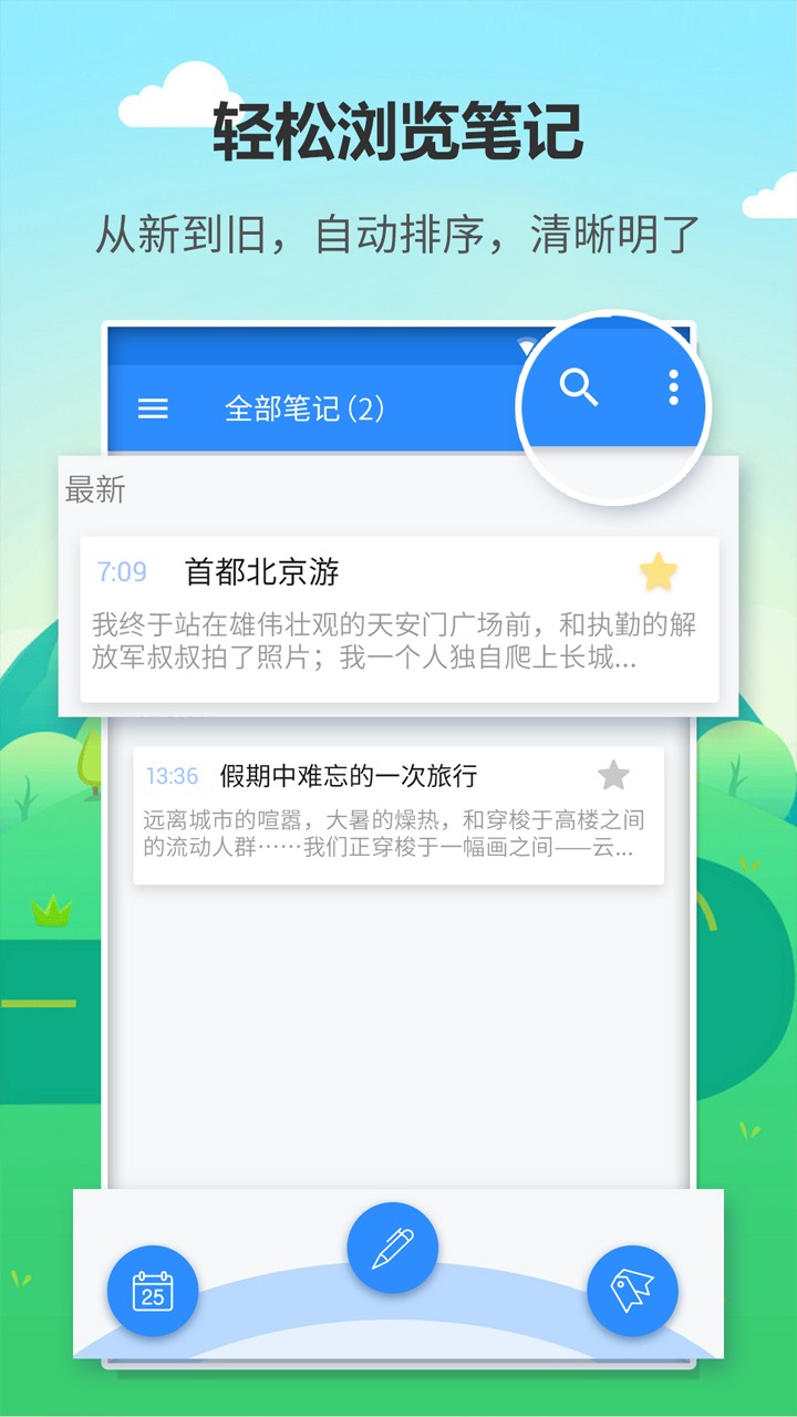 喵日記本