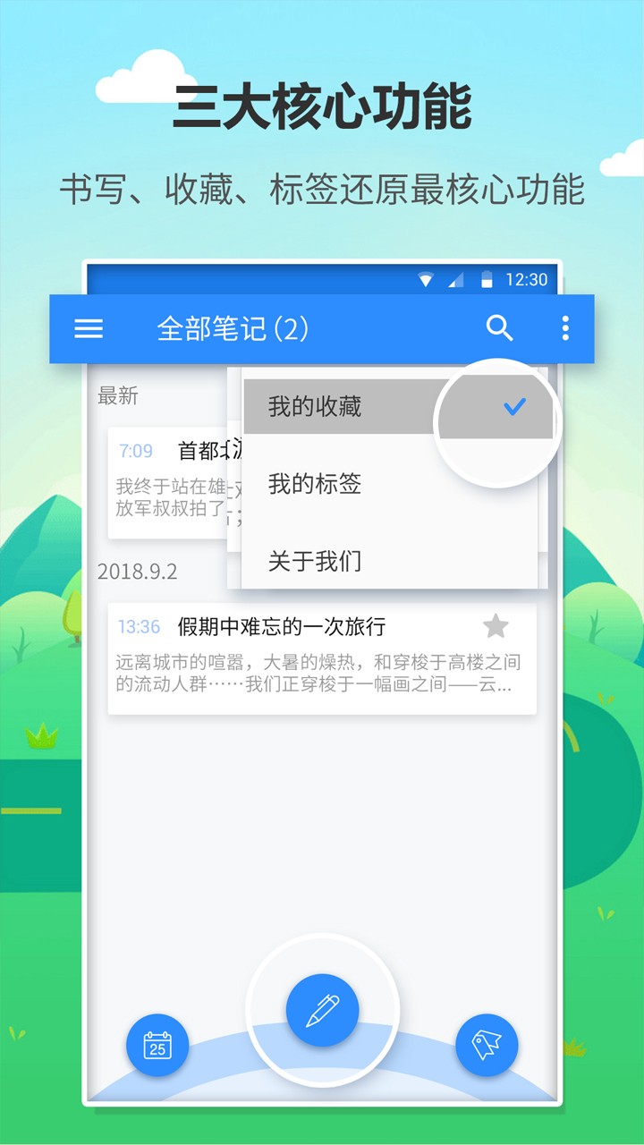 喵日記本