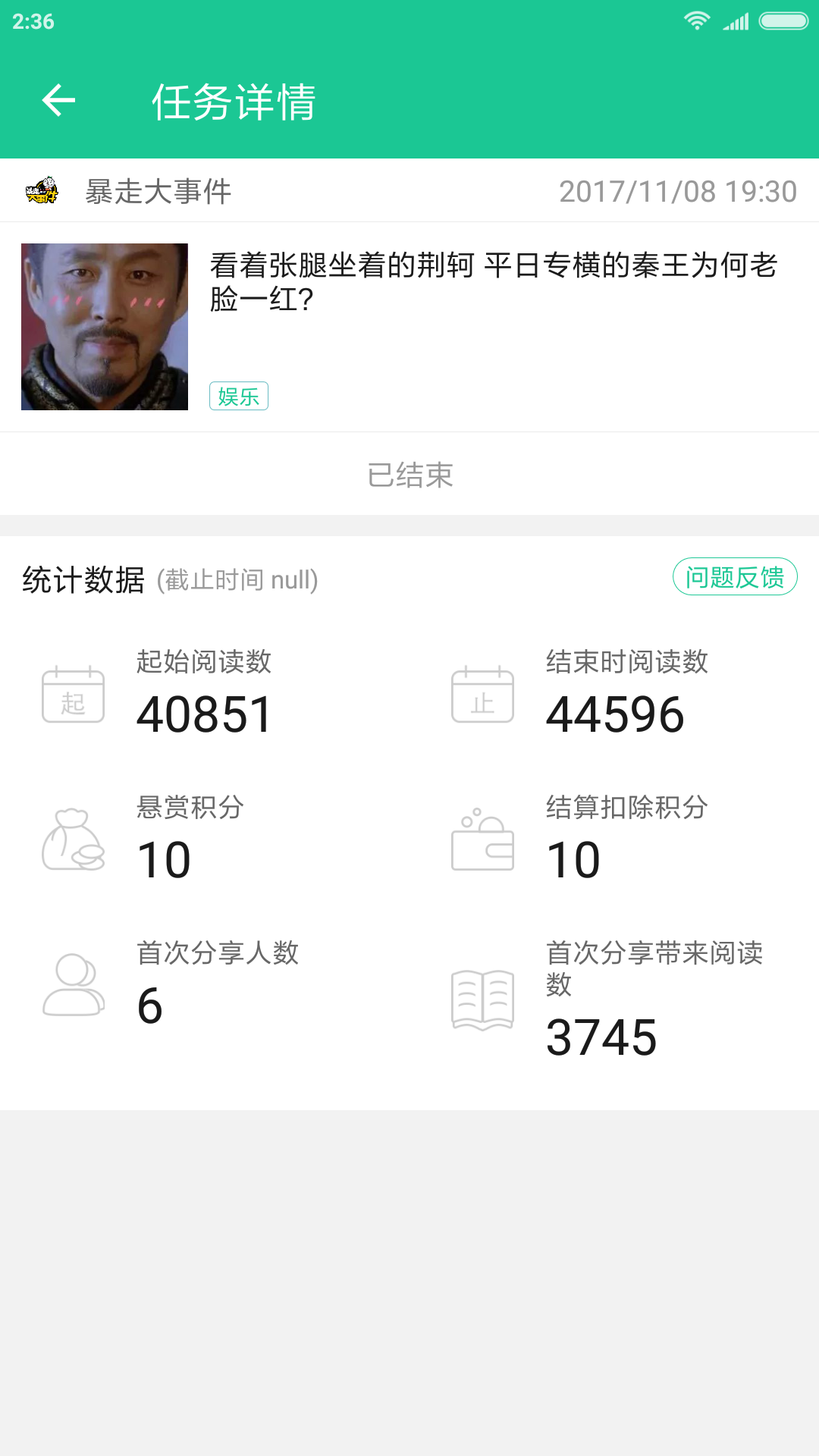 微交所