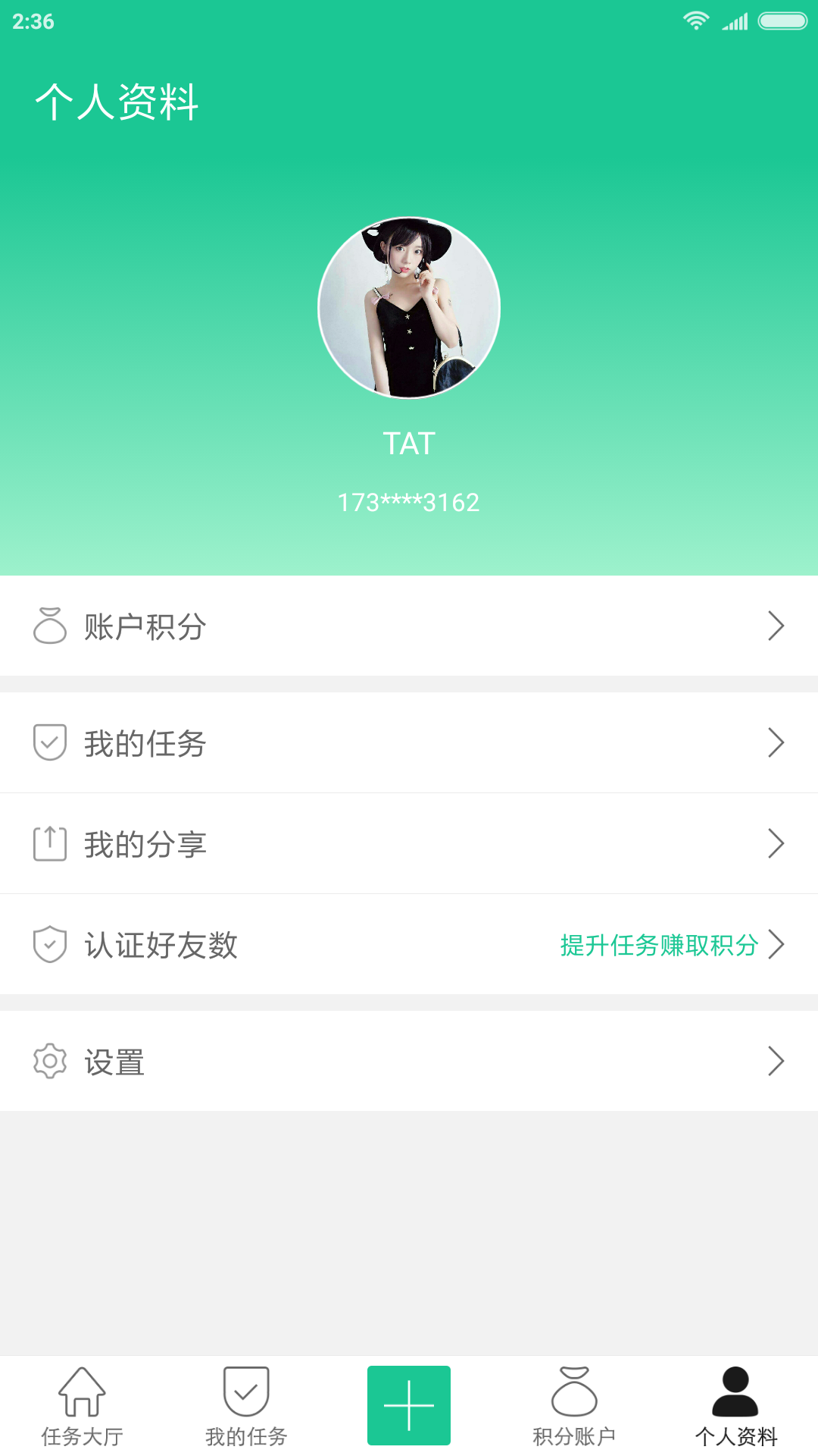 微交所
