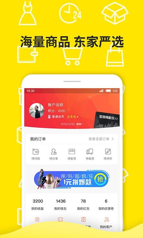 鋪連鋪