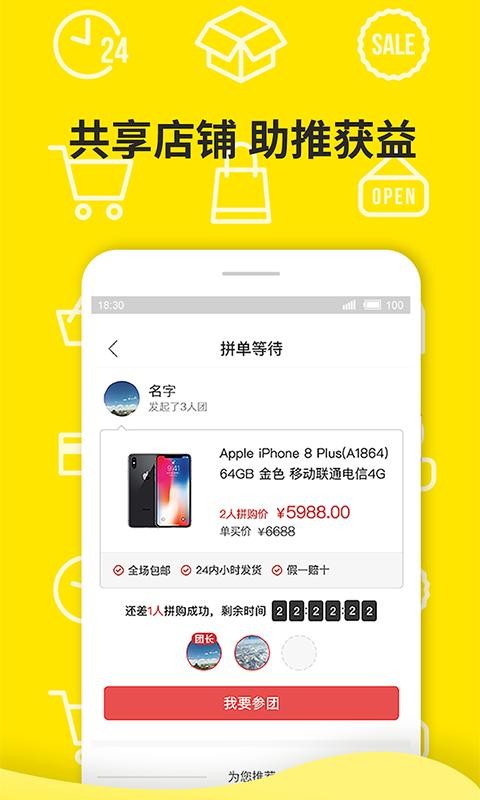 鋪連鋪
