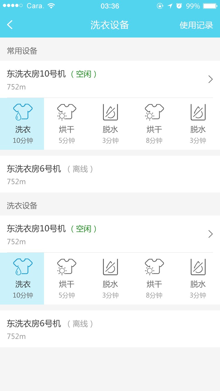 U享科技