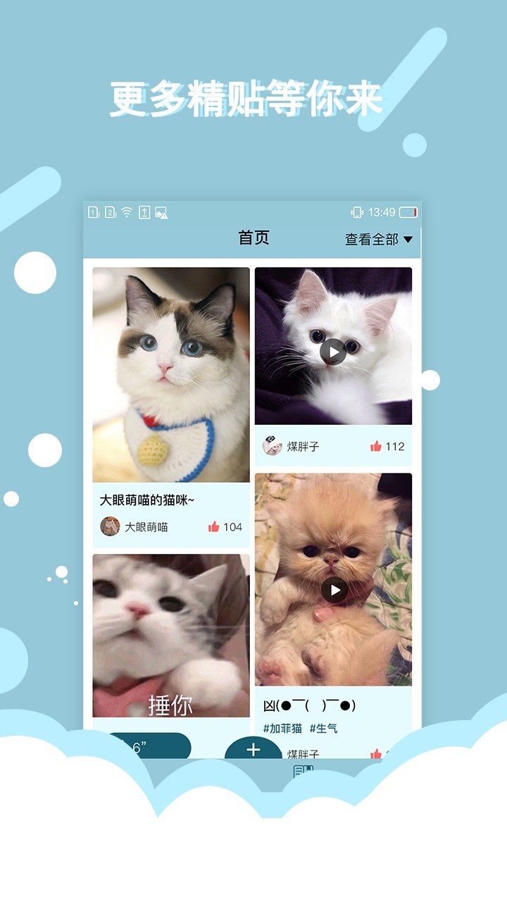 貓語狗語交流器