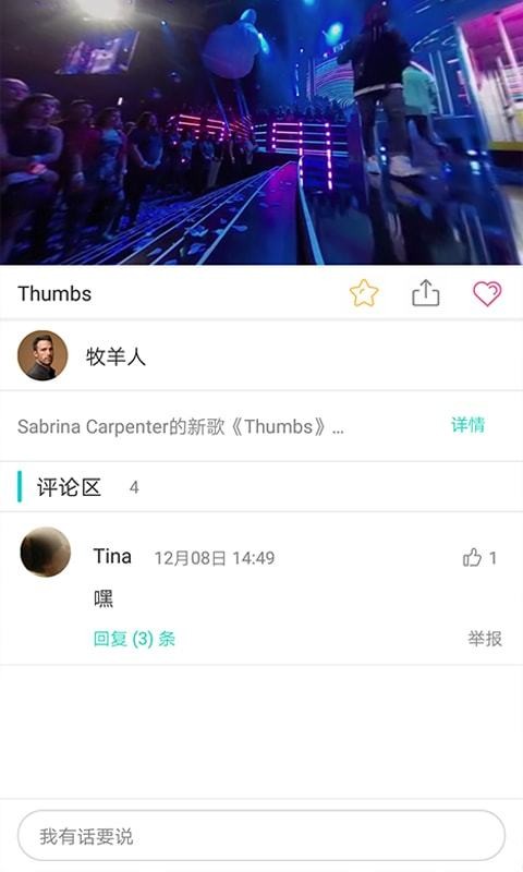 石角頭VR
