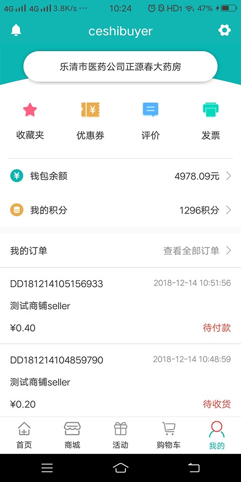 藥店港灣網(wǎng)