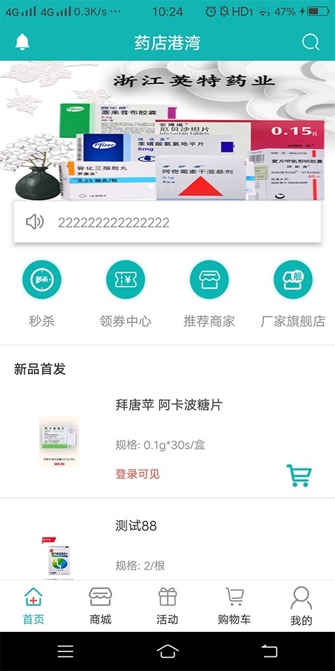 藥店港灣網(wǎng)