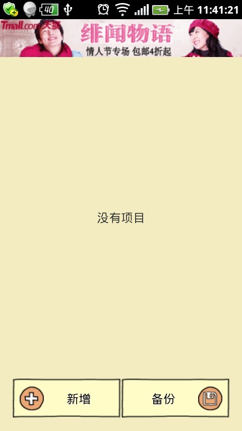 速記本