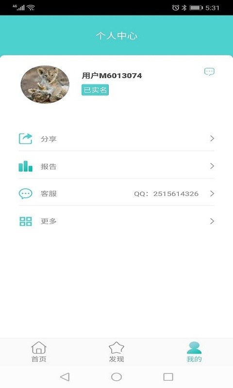 咪咕信用
