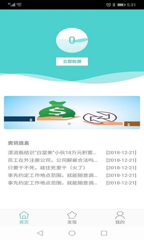 咪咕信用
