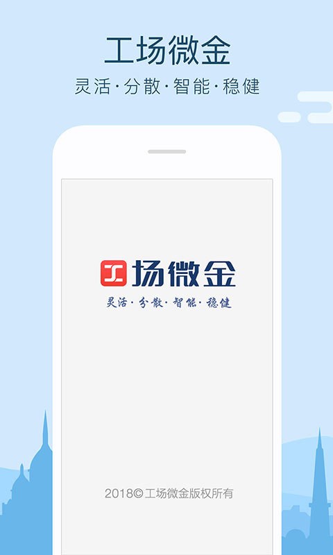 工場微金