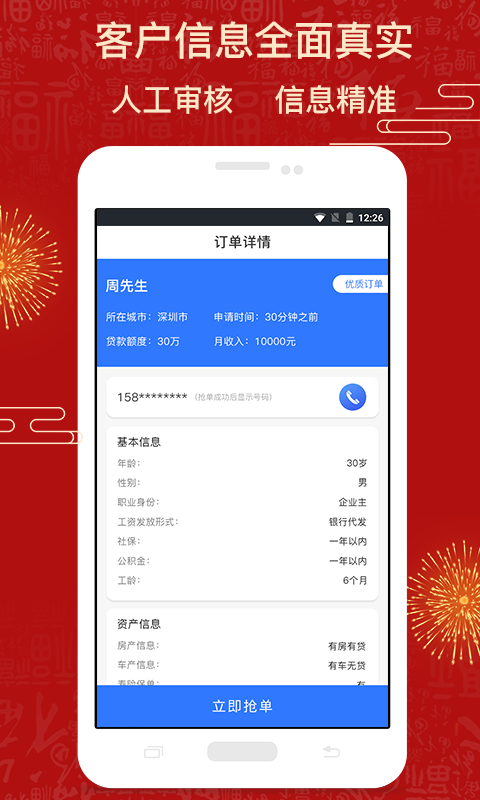 熊貓搶單