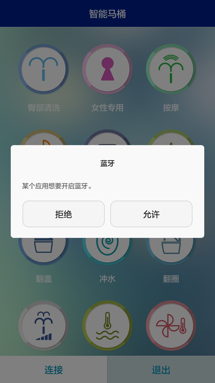 高端智能馬桶