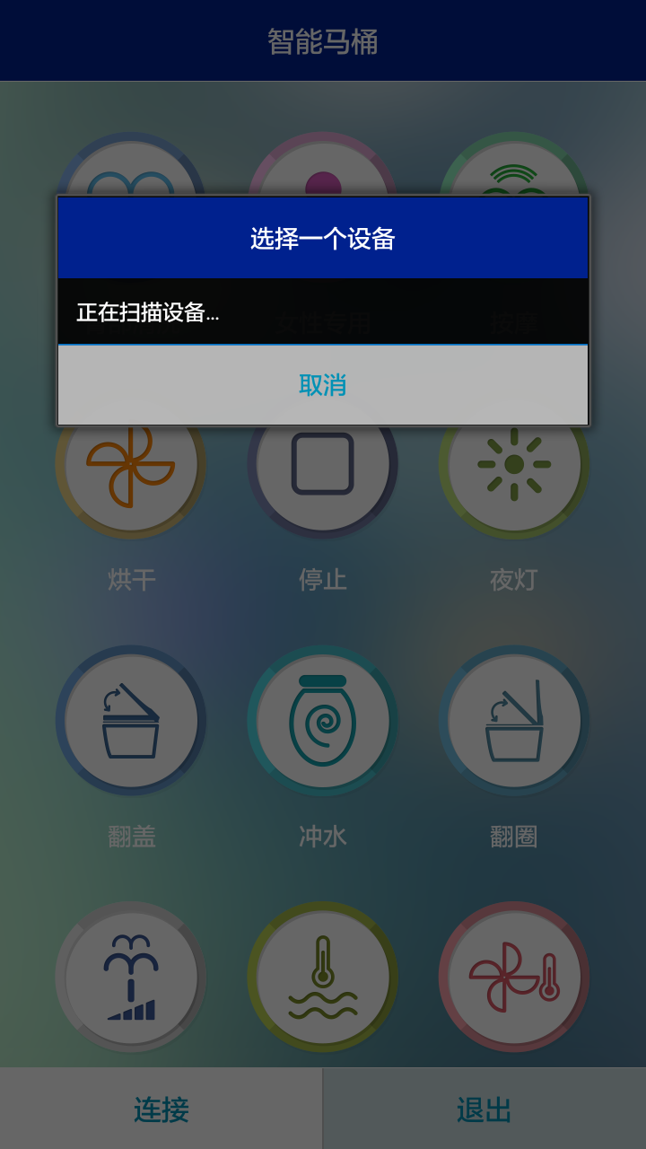 高端智能馬桶