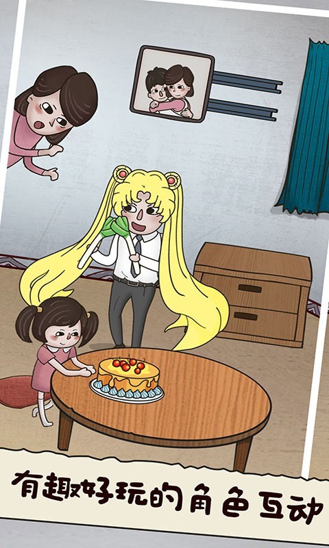 老婆的私房錢