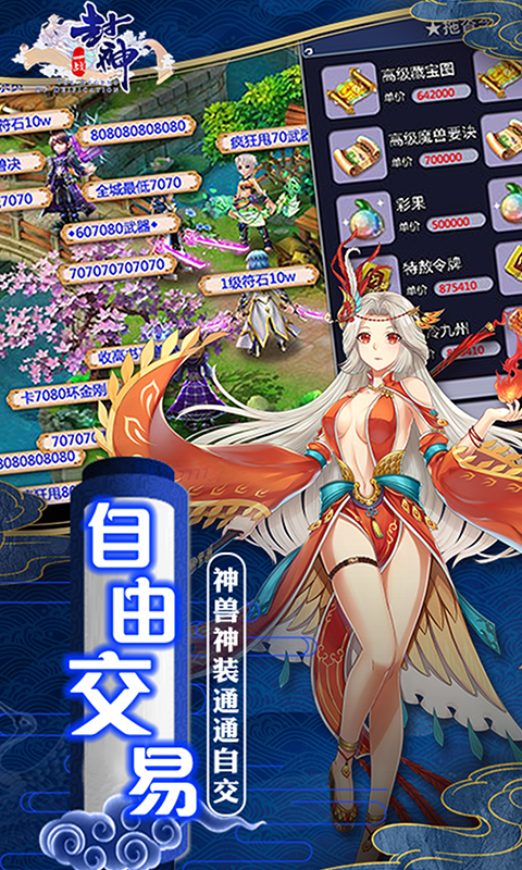 一戰(zhàn)封神無(wú)限元寶版