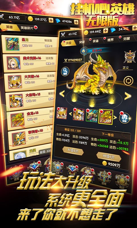 掛機(jī)吧英雄滿V版