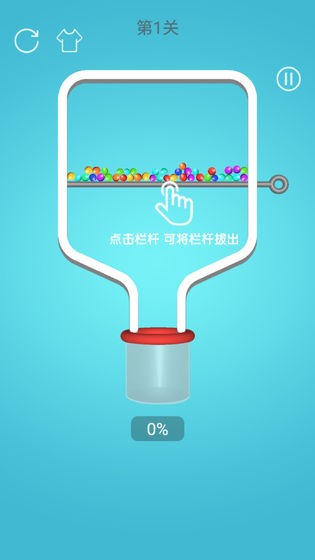 消滅球球手游