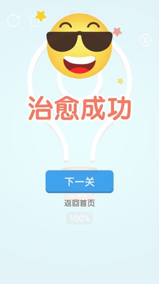 消滅球球手游