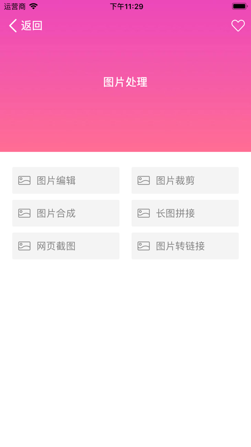 海岸盒子ios版