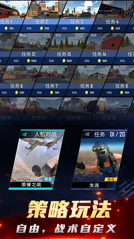 絕密飛行