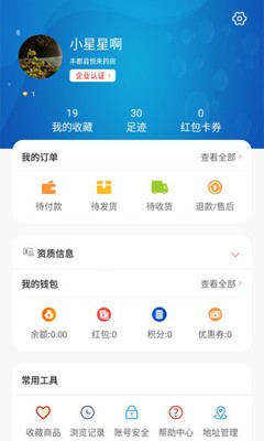 金慧艾