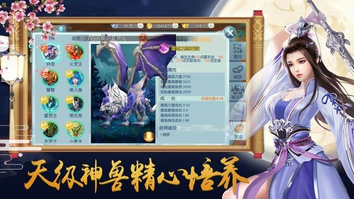 破滅斬仙