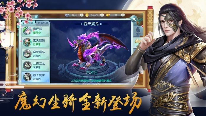 破滅斬仙