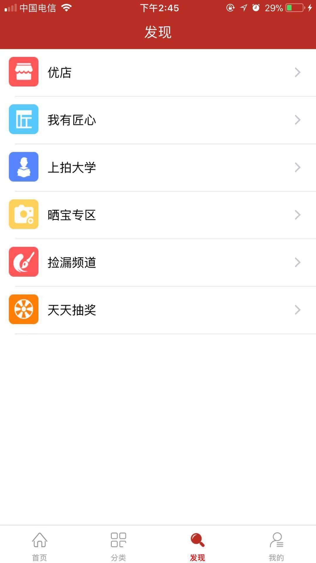 上拍