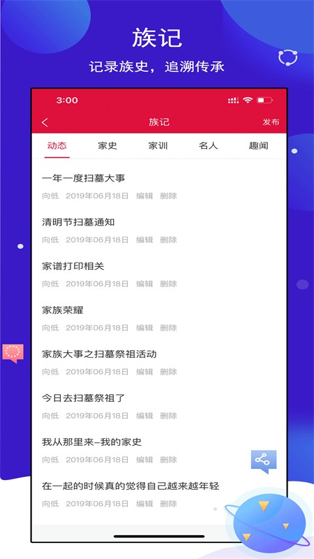 家乘家譜