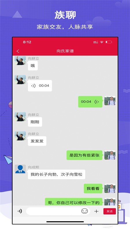家乘家譜