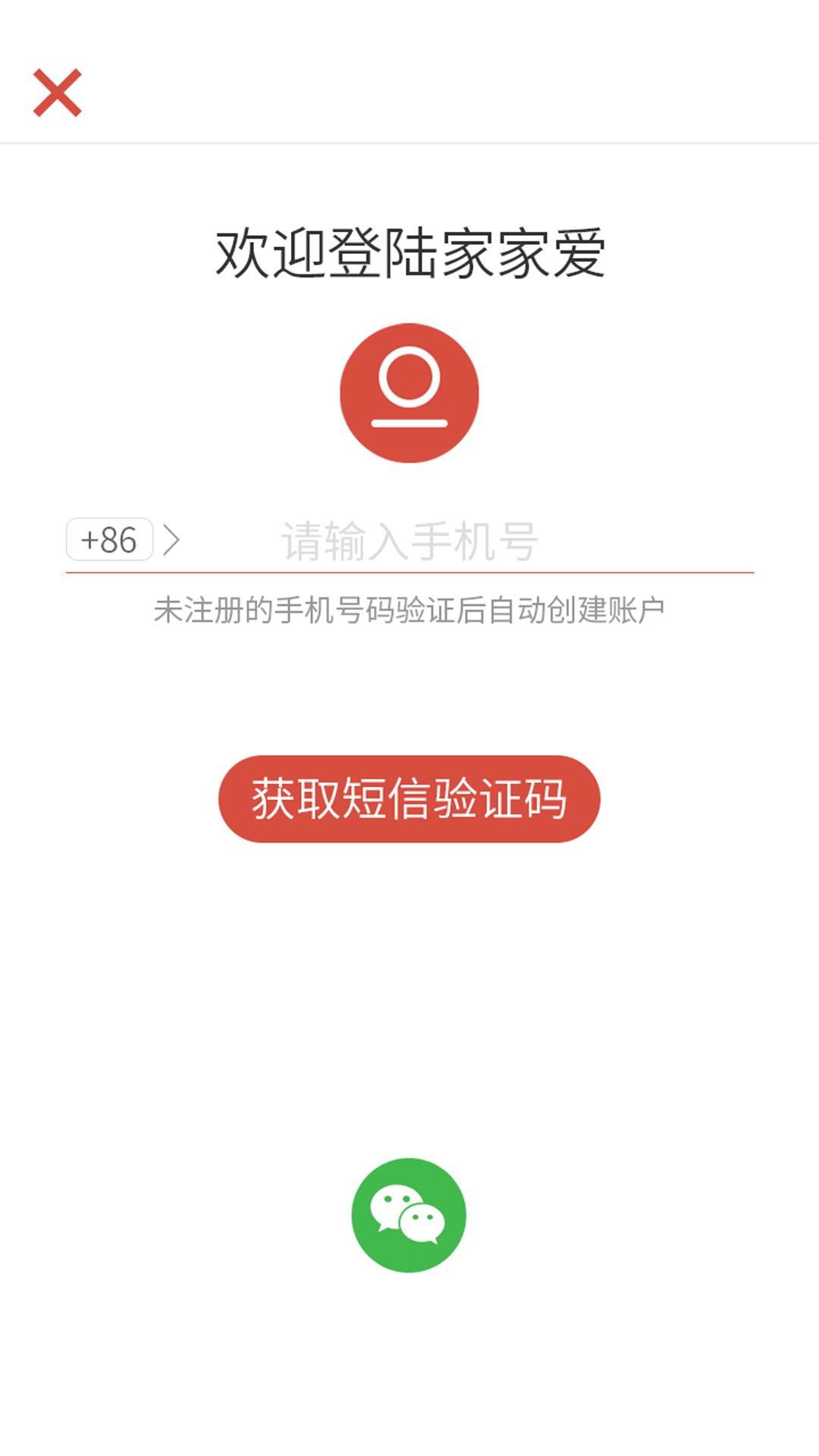 家家愛