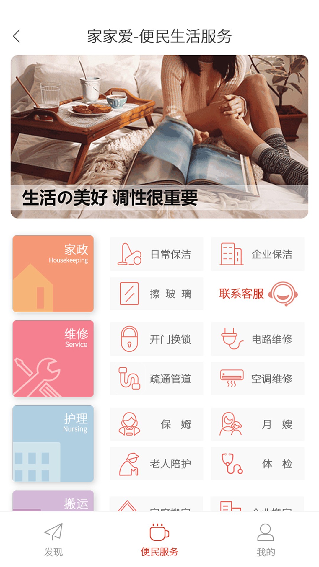 家家愛